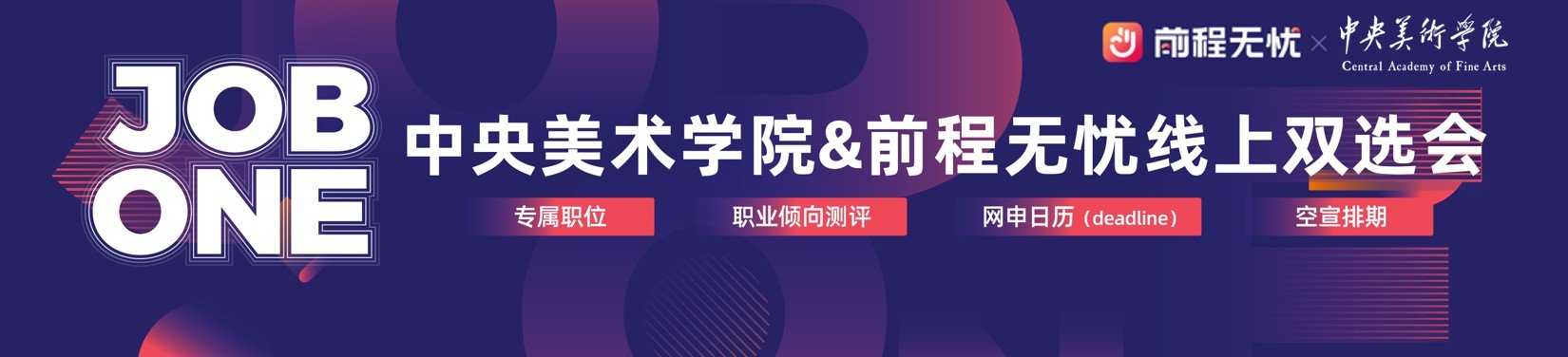 职业测评